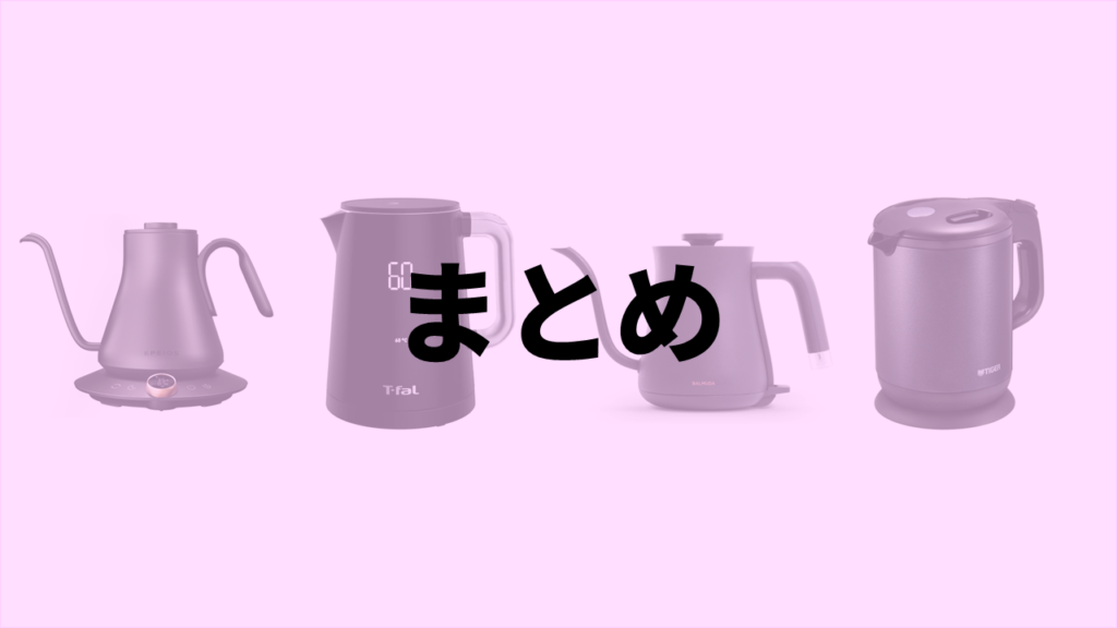 kettle-conc