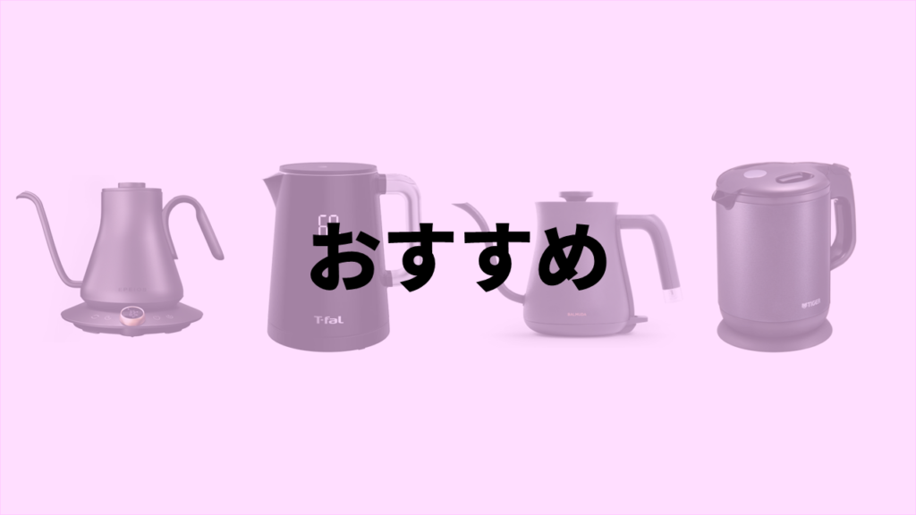 osusume