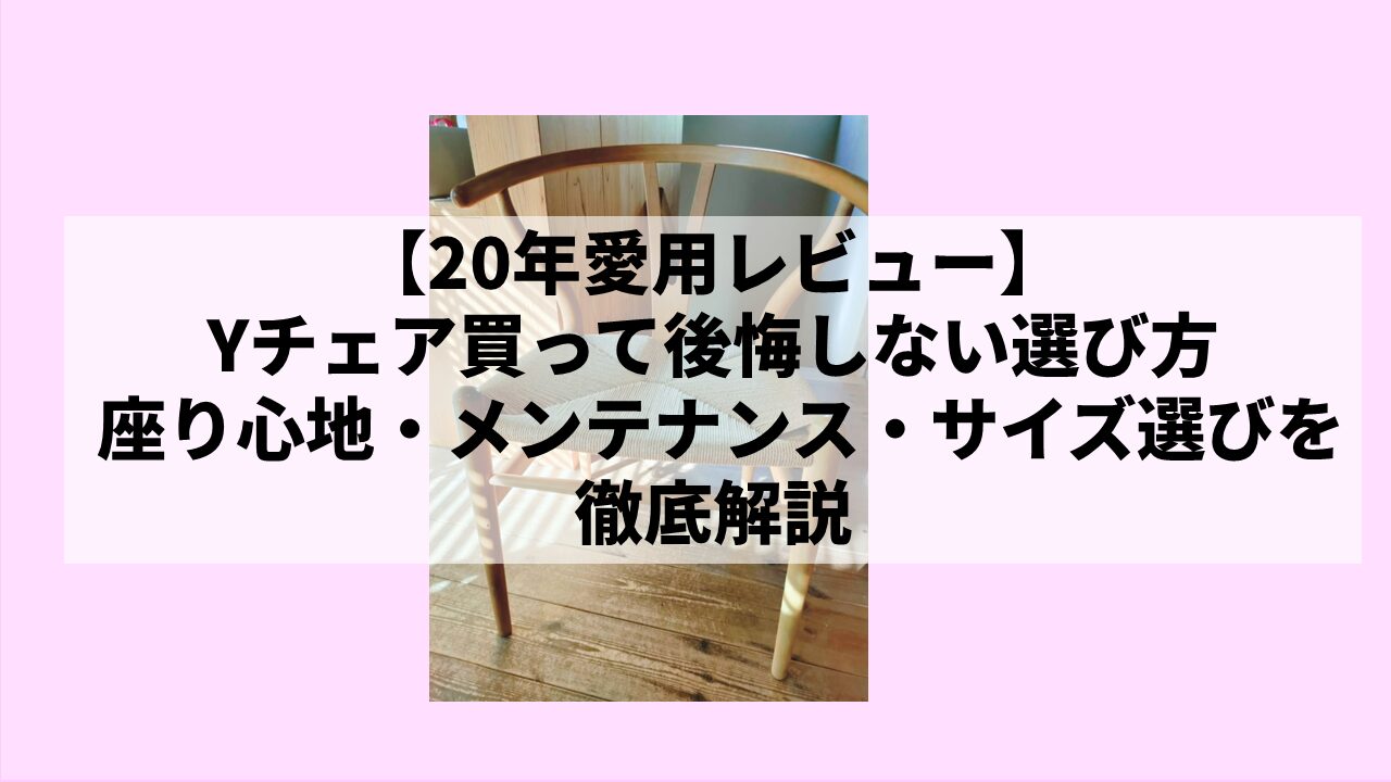 Ychair