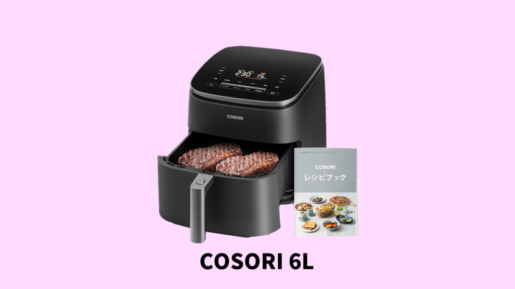 COSORI6L