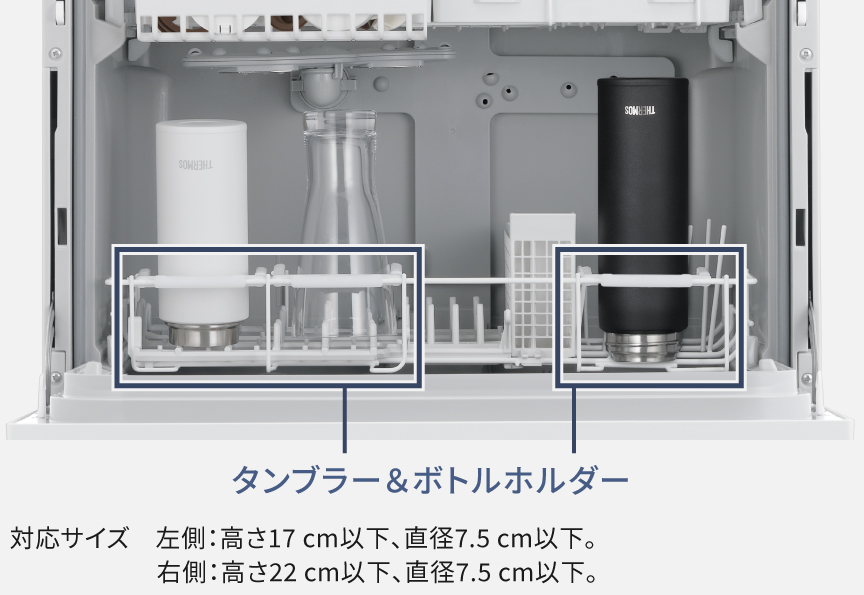 タンブラー＆ボトルホルダー