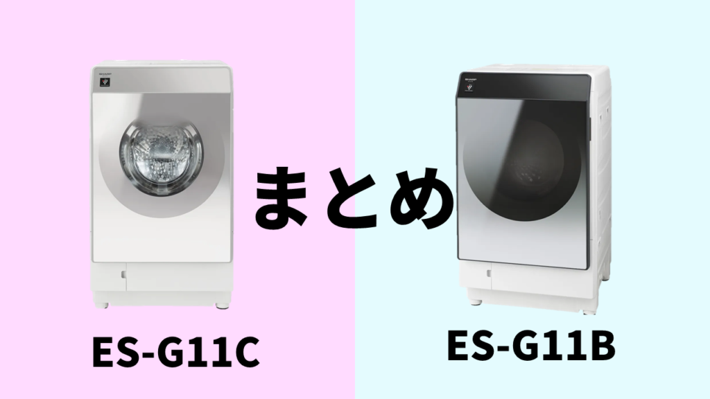 ES-G11C-ES-G11B-matome