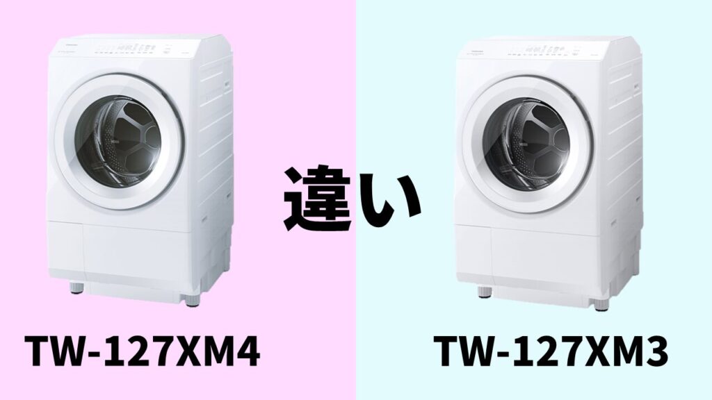 TW-127XM4-TW-127XM3