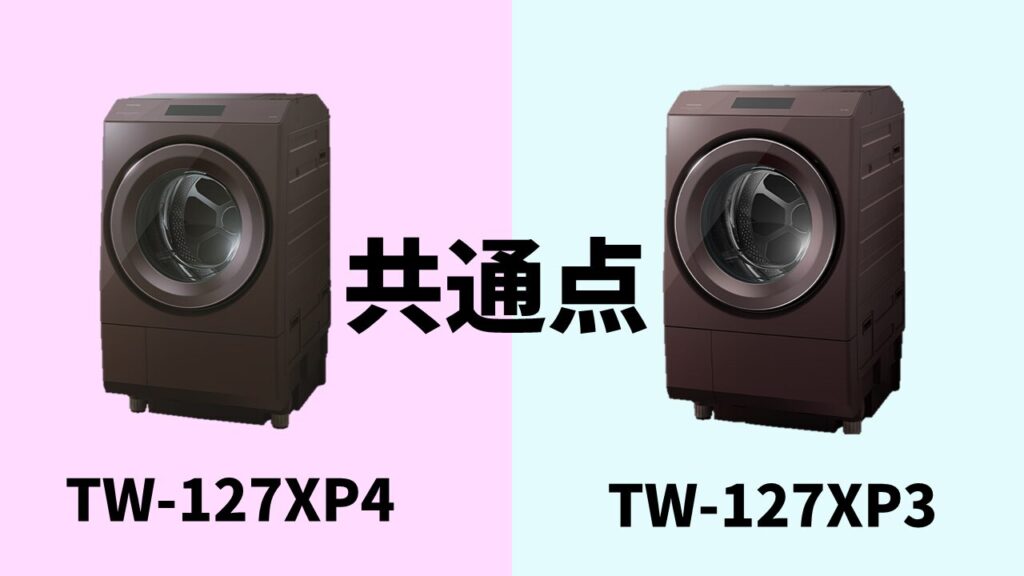 TW-127XP4-TW-129XP3-kyoutuutenn 