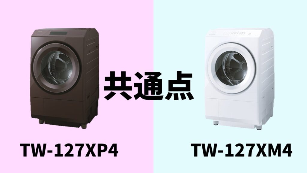 TW-127XP4-TW-127XM4-commom