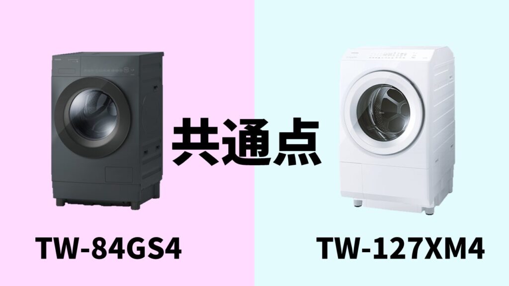 TW-84GS4-TW-127XM4-COMMON