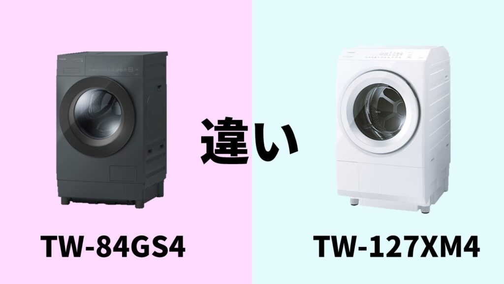 TW-84GS4-TW-127XM4-different