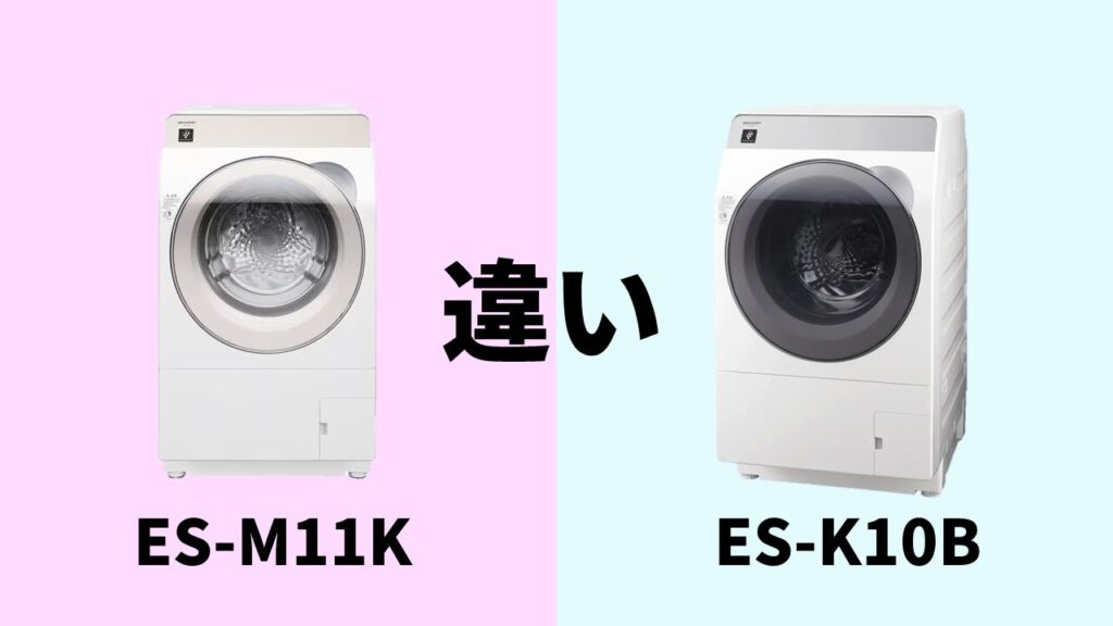 esm11K-esK10B-different