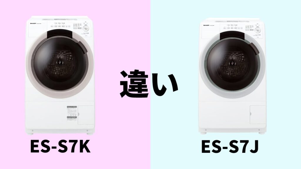 ess7k-ess7j-difference