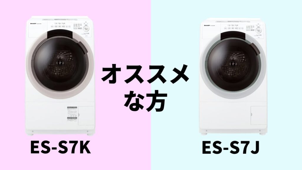 ess7k-ess7j-recommendation