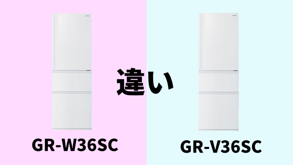 grw36sc-grv36sc-difference