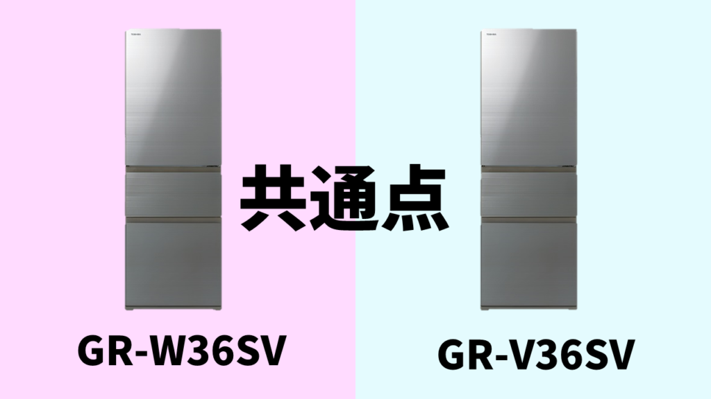 grw36sv-grv36sv-common