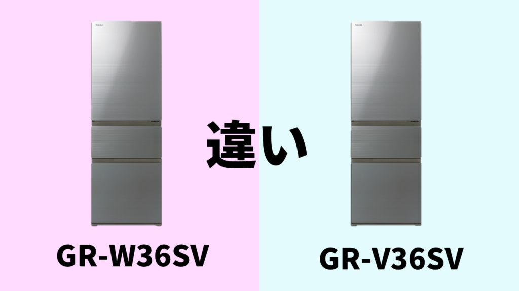 grw36sv-grv36sv-difference