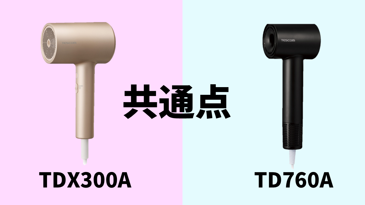 tdx300a-td760a-common