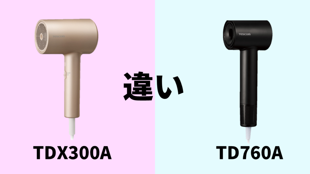 tdx300a-td760a-difference