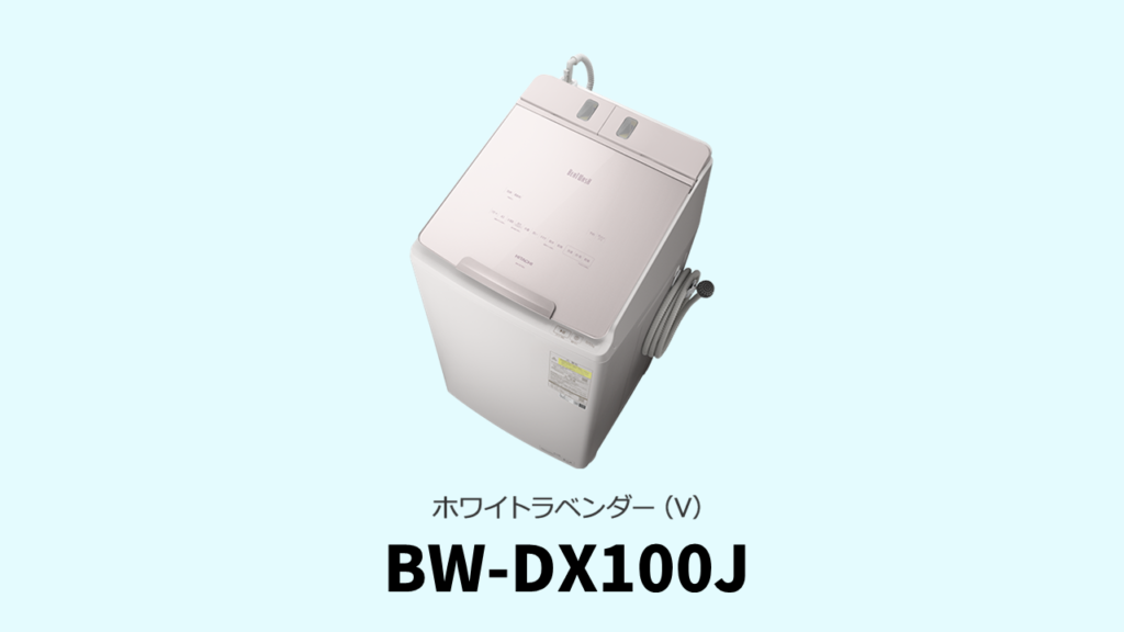 BW-DX100J