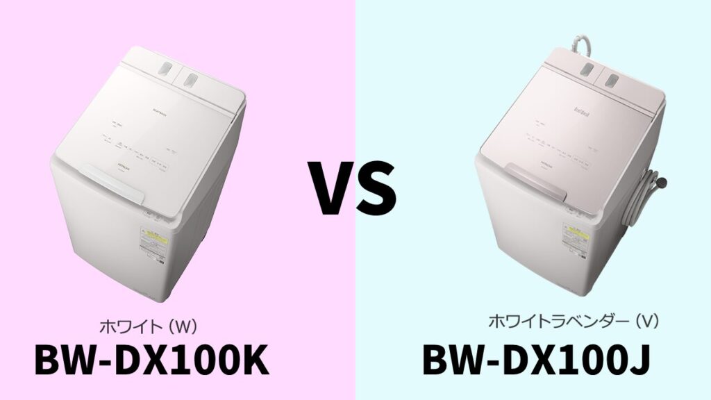 BW-DX100K-BW-DX100J