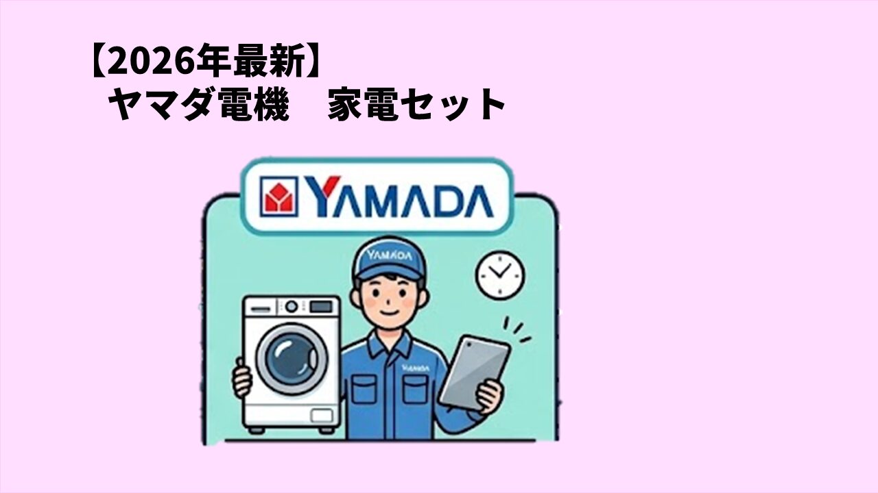 yamada