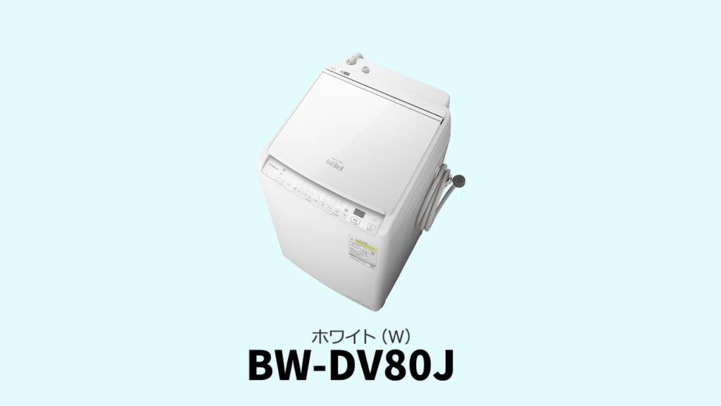 BW-DV80J