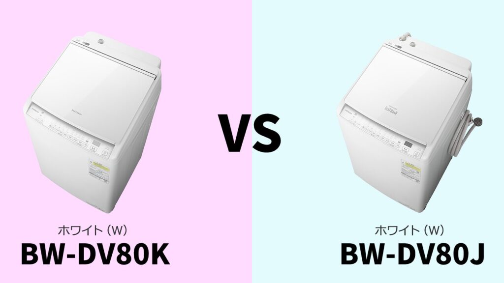 BWDV80K-BWDV80J