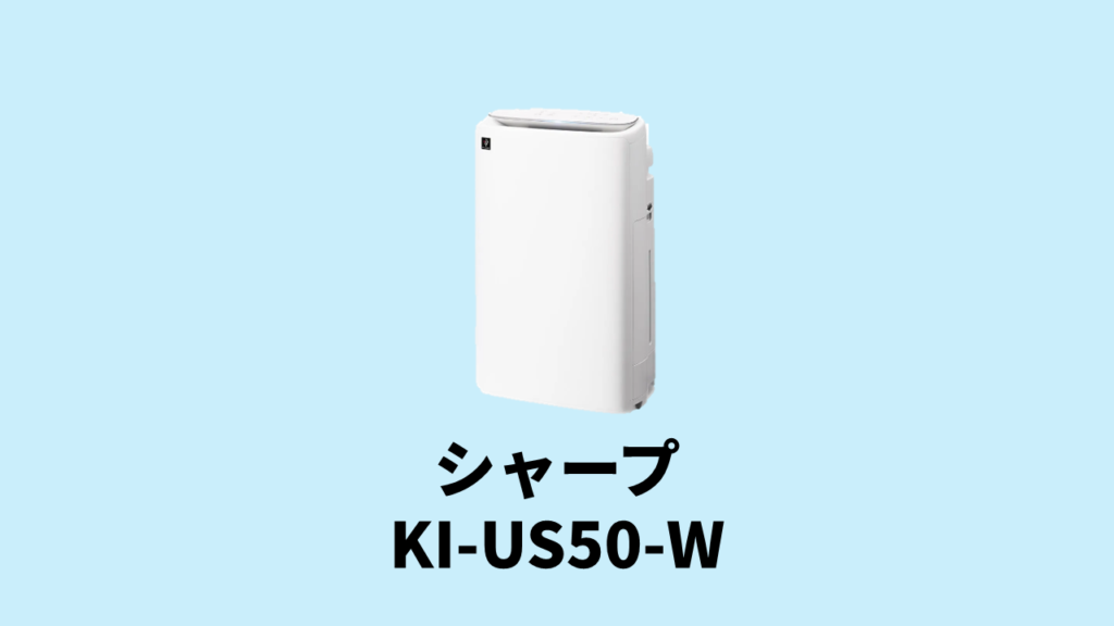 KIUS50W
