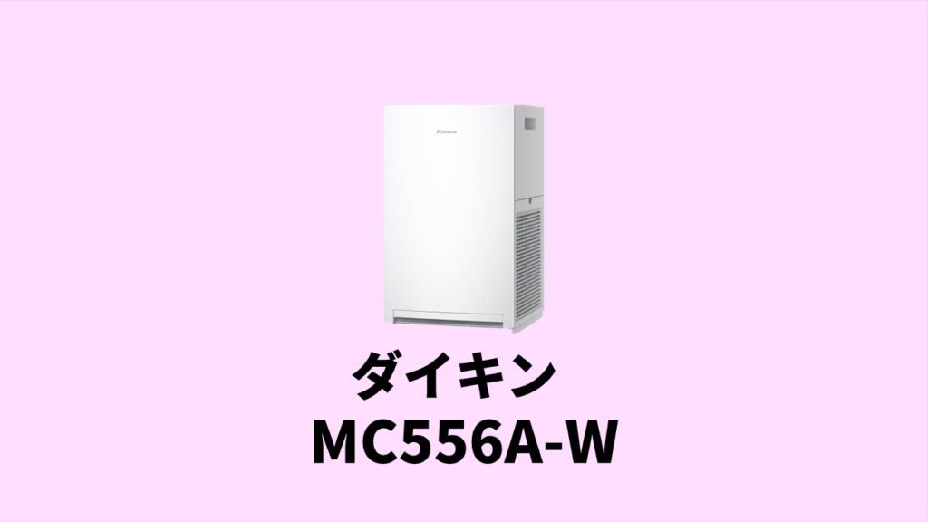 MC556AW