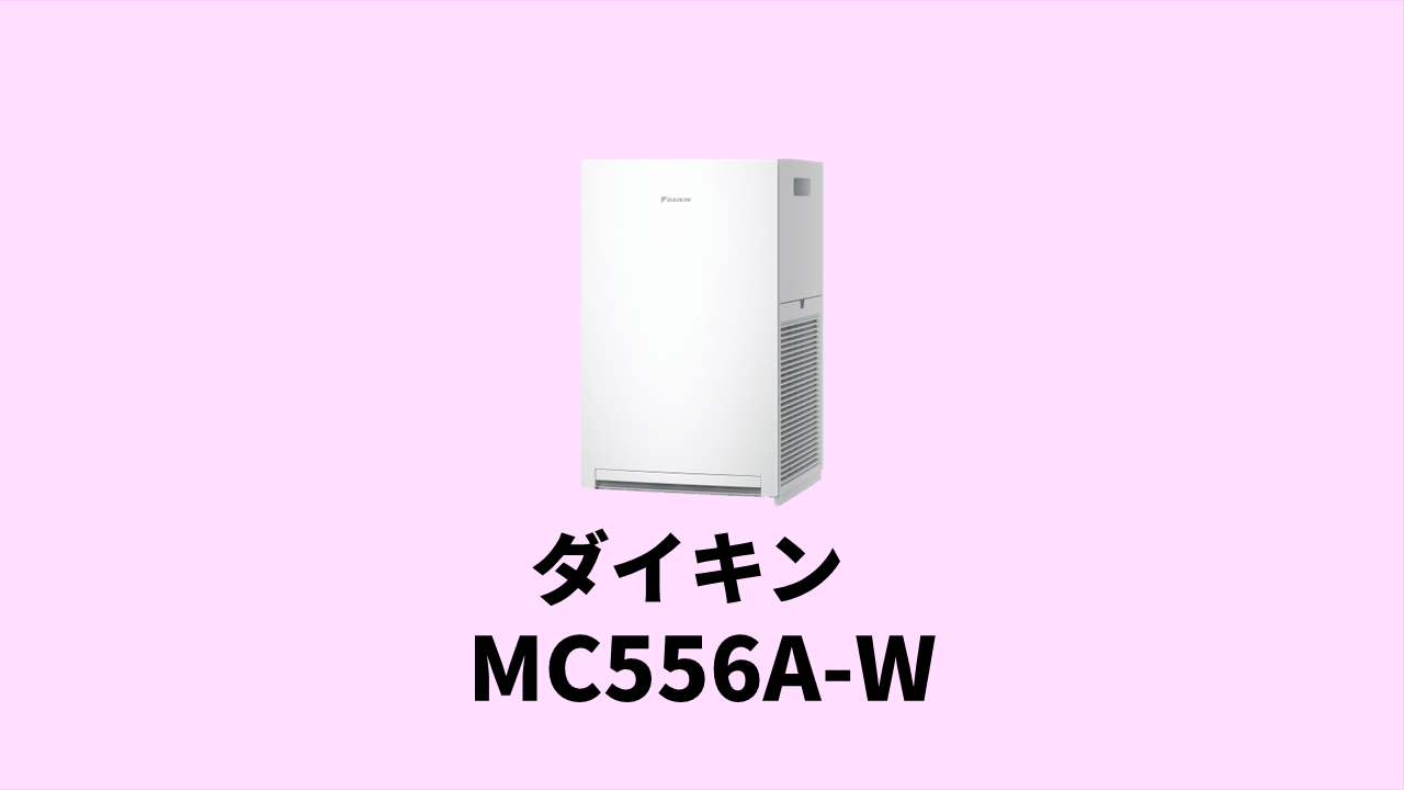 MC556AW