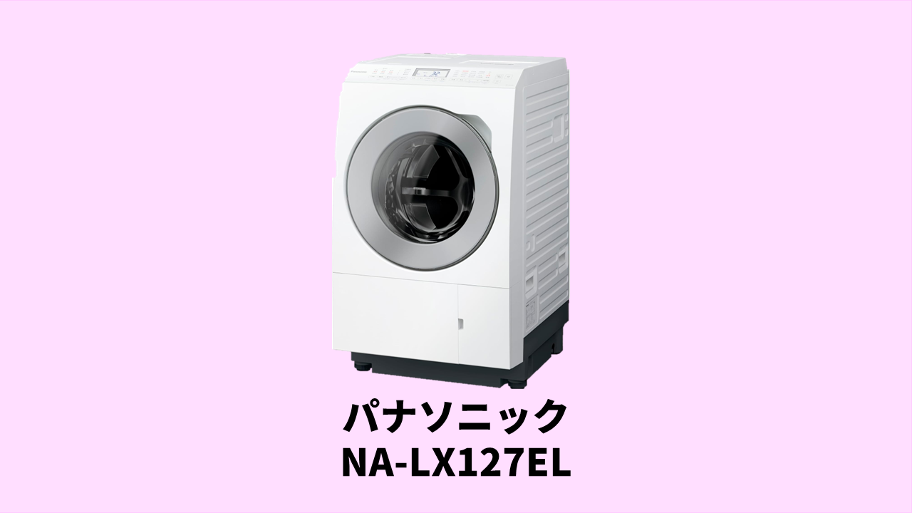 NA-LX127EL