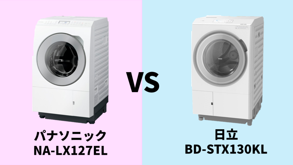 NA-LX127EL_BD-STX130KL