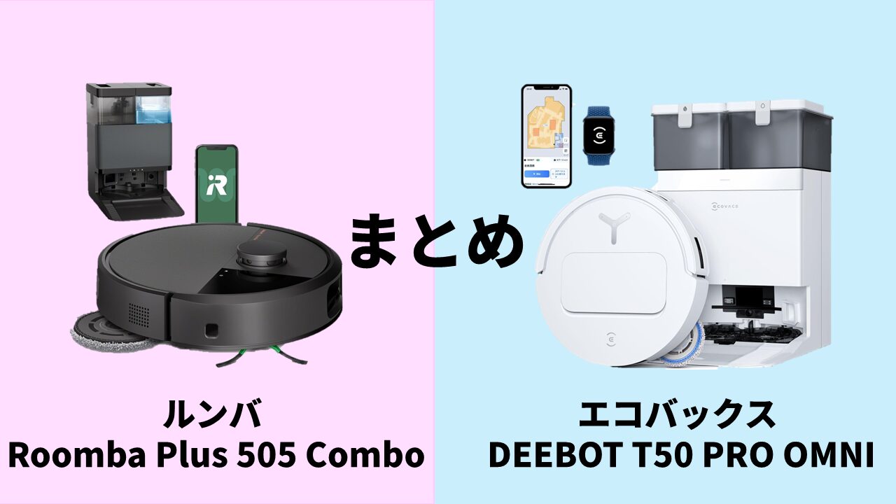 Roomba-Plus-505-Comb_DEEBOT-T50-PRO-OMNI_conc