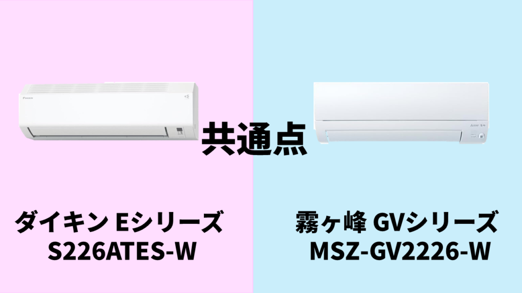 S226ATES-W-MSZ-GV2226-W_common