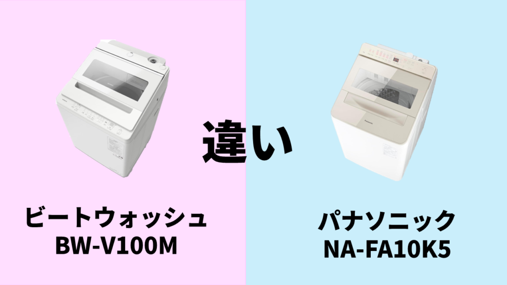 hitachi-pana-difference
