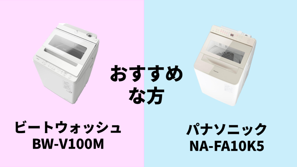 hitachi-pana-recommendation