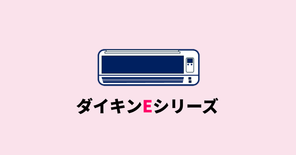 daikin-e-