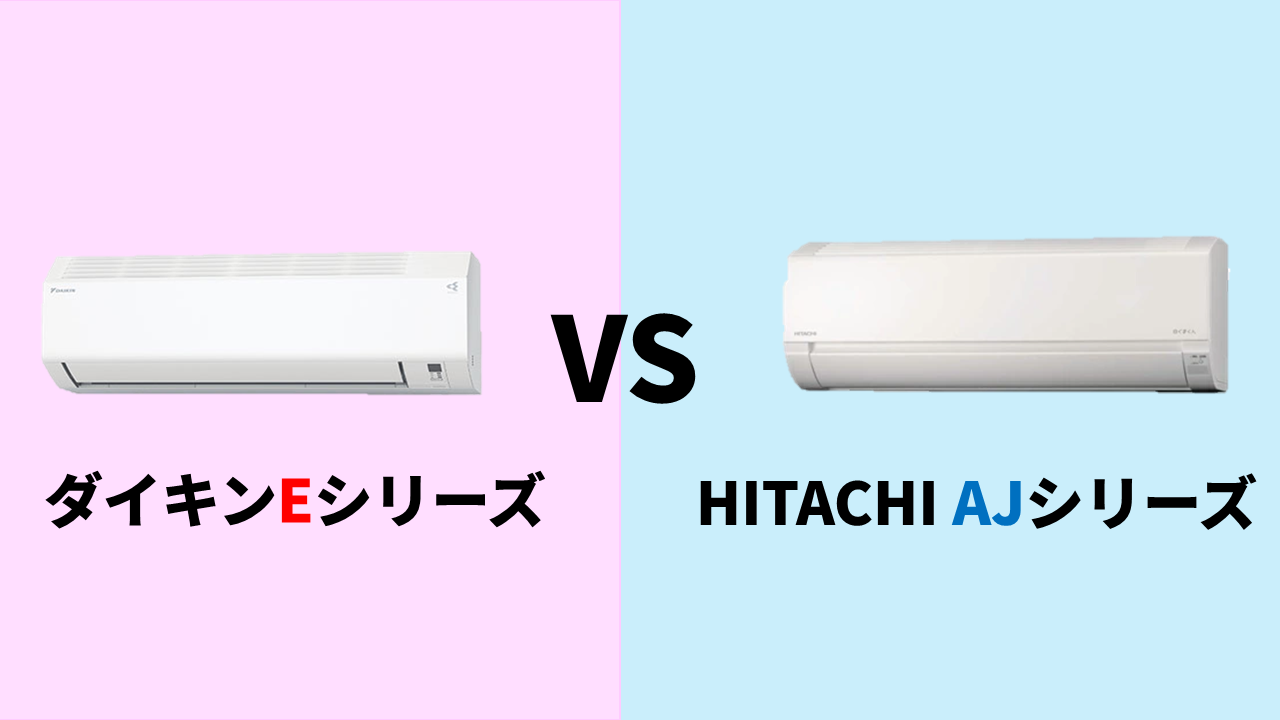 daikin-e-hitachi-aj