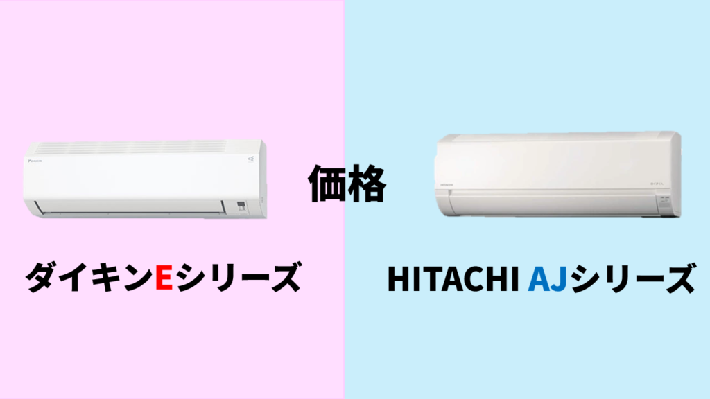 daikin-hitachi-models