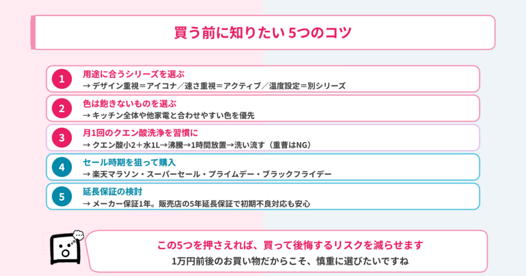 delongi-demerit-tips