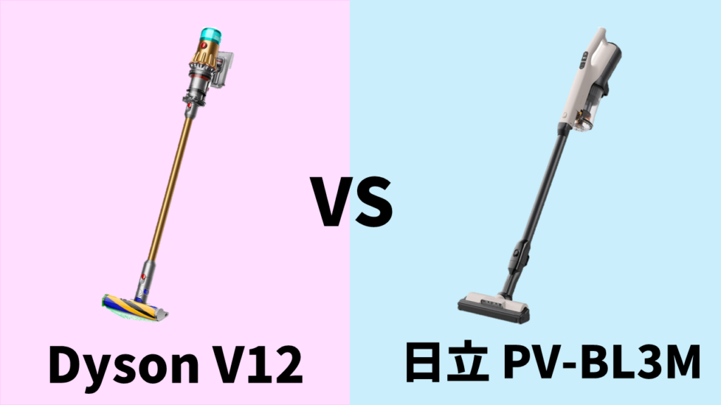 dysonv12_hitachiPV-BL3M