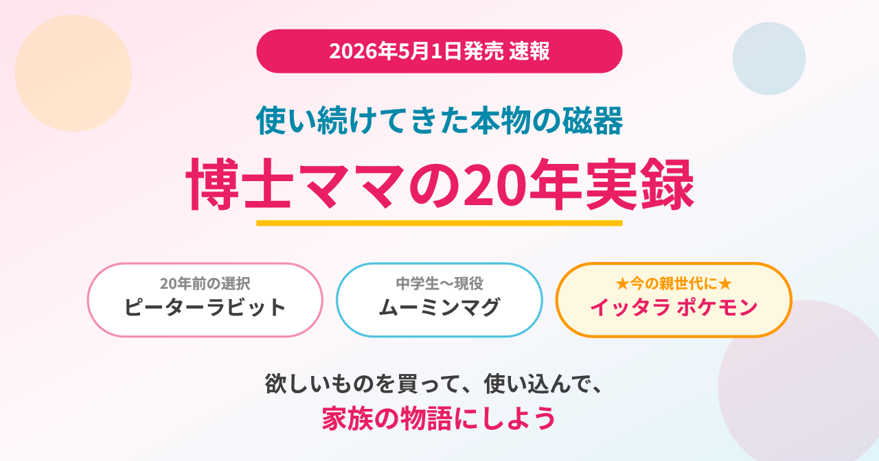 kidstableware