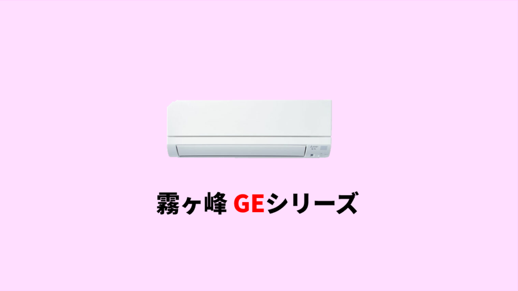 mitsubishi-ge