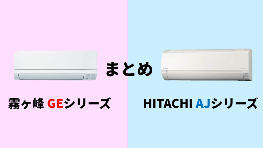 mitsubishi-hitachi-conc