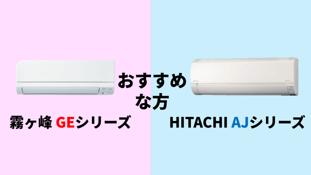 mitsubishi-hitachi-recommendation