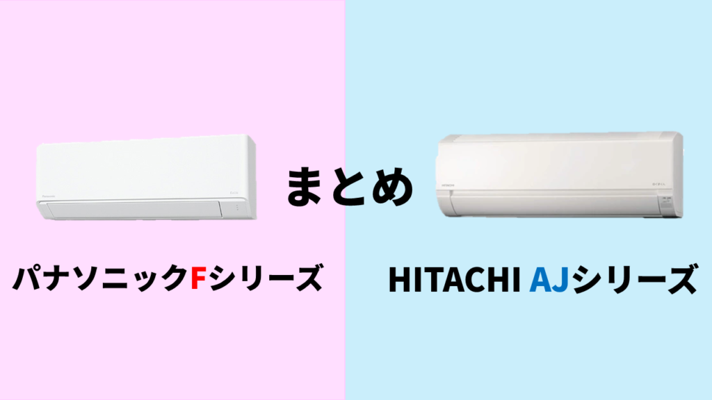 pana-hitachi-conc