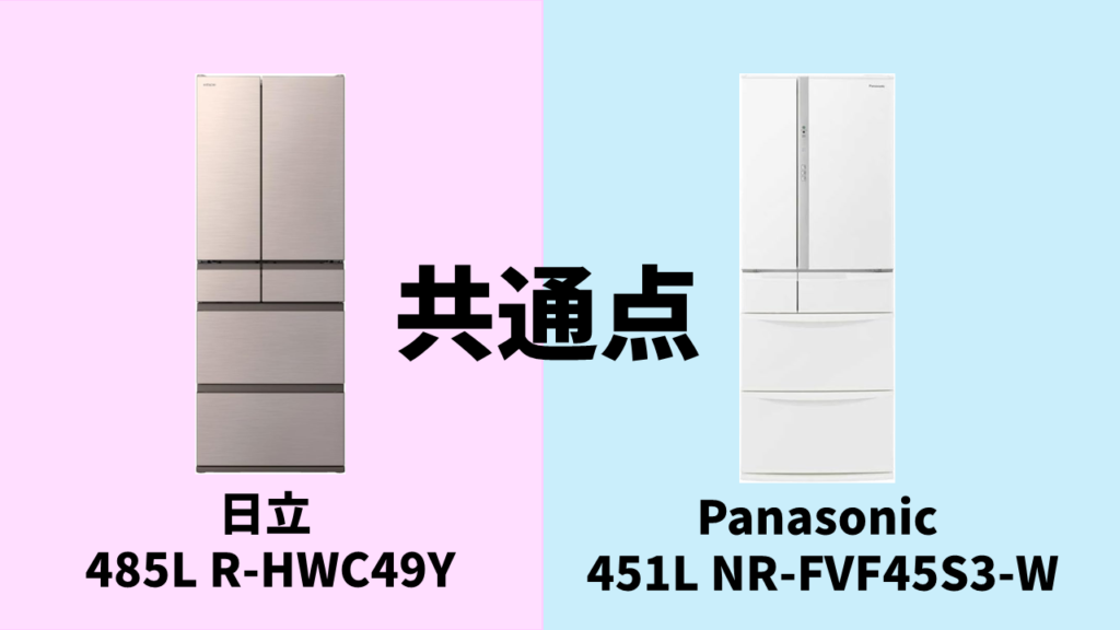 hitachi-panasonic-common