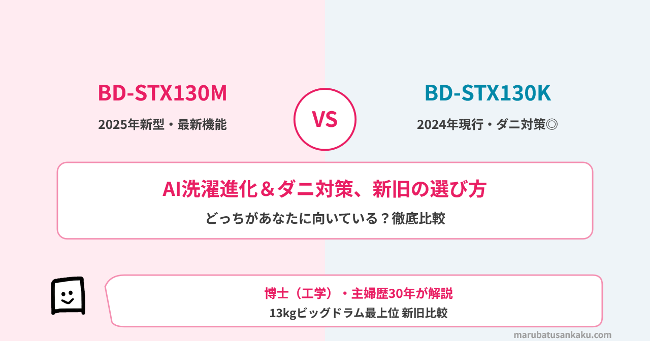 bdstx130m-bdstx130k