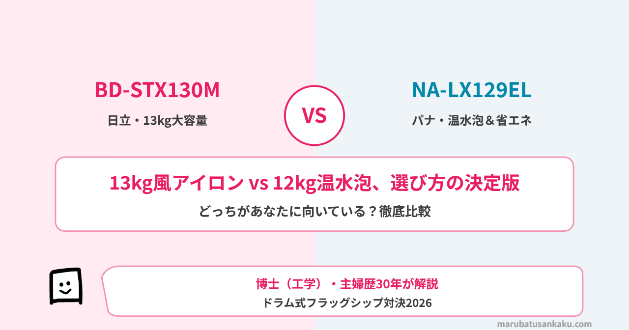 bdstx130m-nalx129el