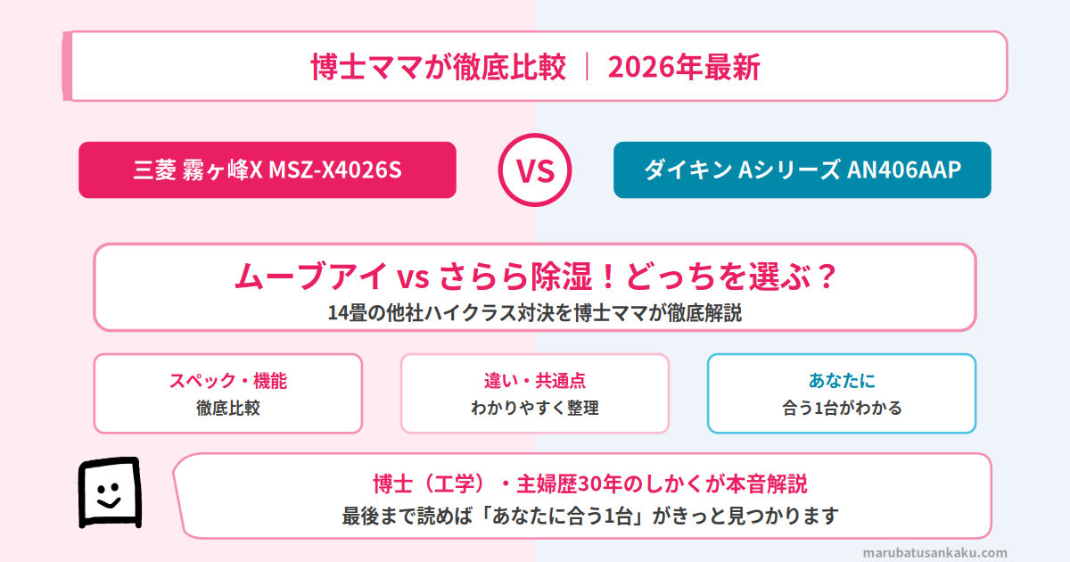 msz-x4026s-an406aap-eyecatch