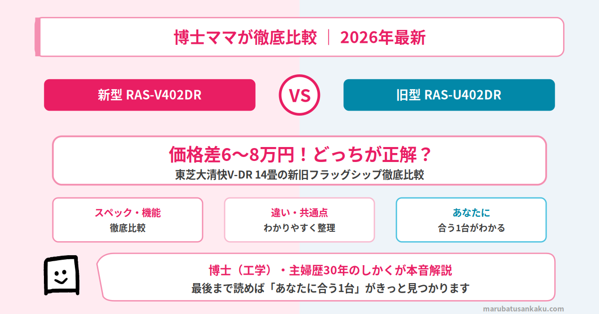 ras-v402dr-ras-u402dr-eyecatch