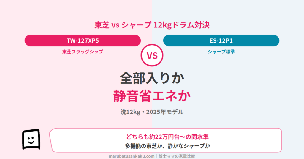 tw-127xp5-es-12p1-eyecatch
