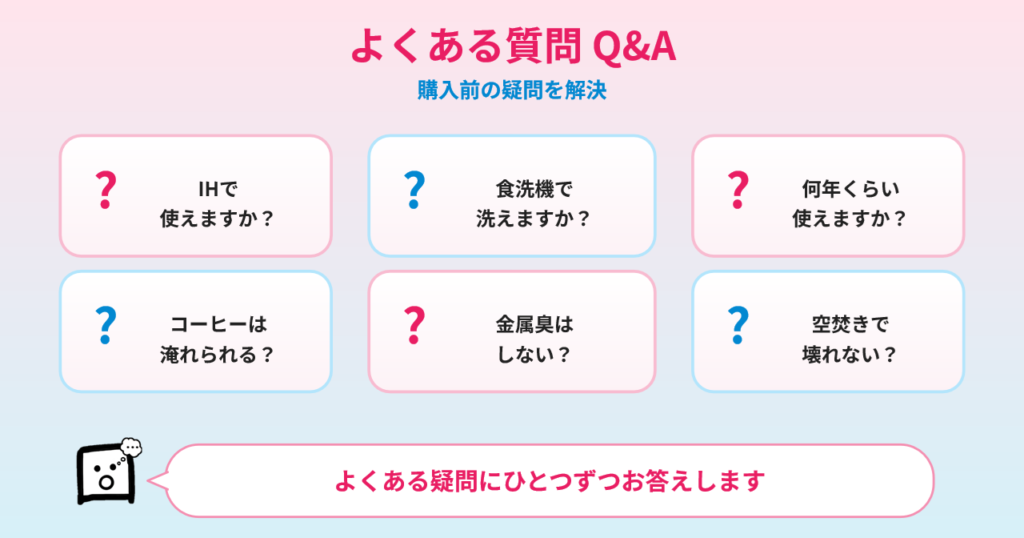 柳宗理やかんのよくある質問